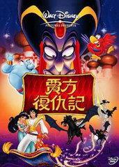 贾方复仇记,血海深仇，复仇之路漫漫